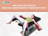 截石位手術91免费短视频在臨床中的重要作用