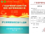 91免费视频大全陳仁英女士：為千名護理人員分享如何打造個人創新品牌！