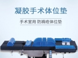 俯臥位手術選什麽91免费短视频好？推薦91免费视频大全凝膠胸腹手術91免费短视频